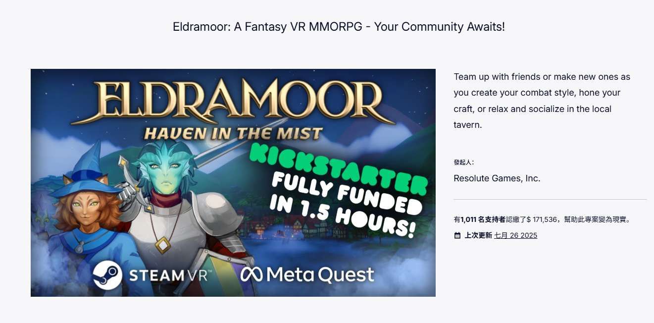 VR游戏《Eldramoor: Haven in the Mist》成功众筹123万元