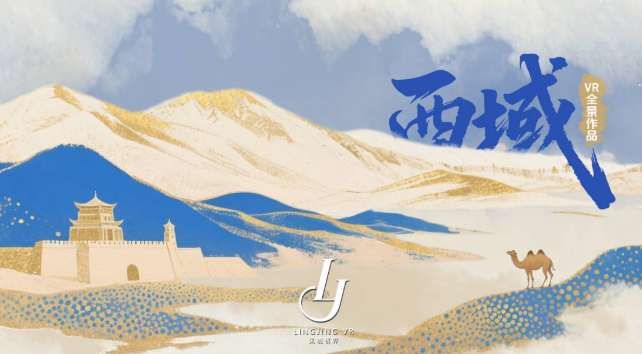 PICO视频8月首周上线三部VR新作 第3张 PICO视频8月首周上线三部VR新作 第3张