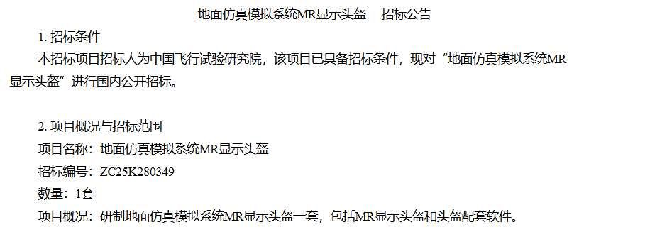 映维日报：谷歌AR眼镜使用Raxium MicroLED，盐城96万元招标VR大空间文旅  第7张