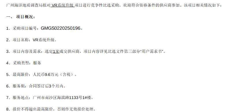 映维日报：谷歌AR眼镜使用Raxium MicroLED，盐城96万元招标VR大空间文旅  第6张