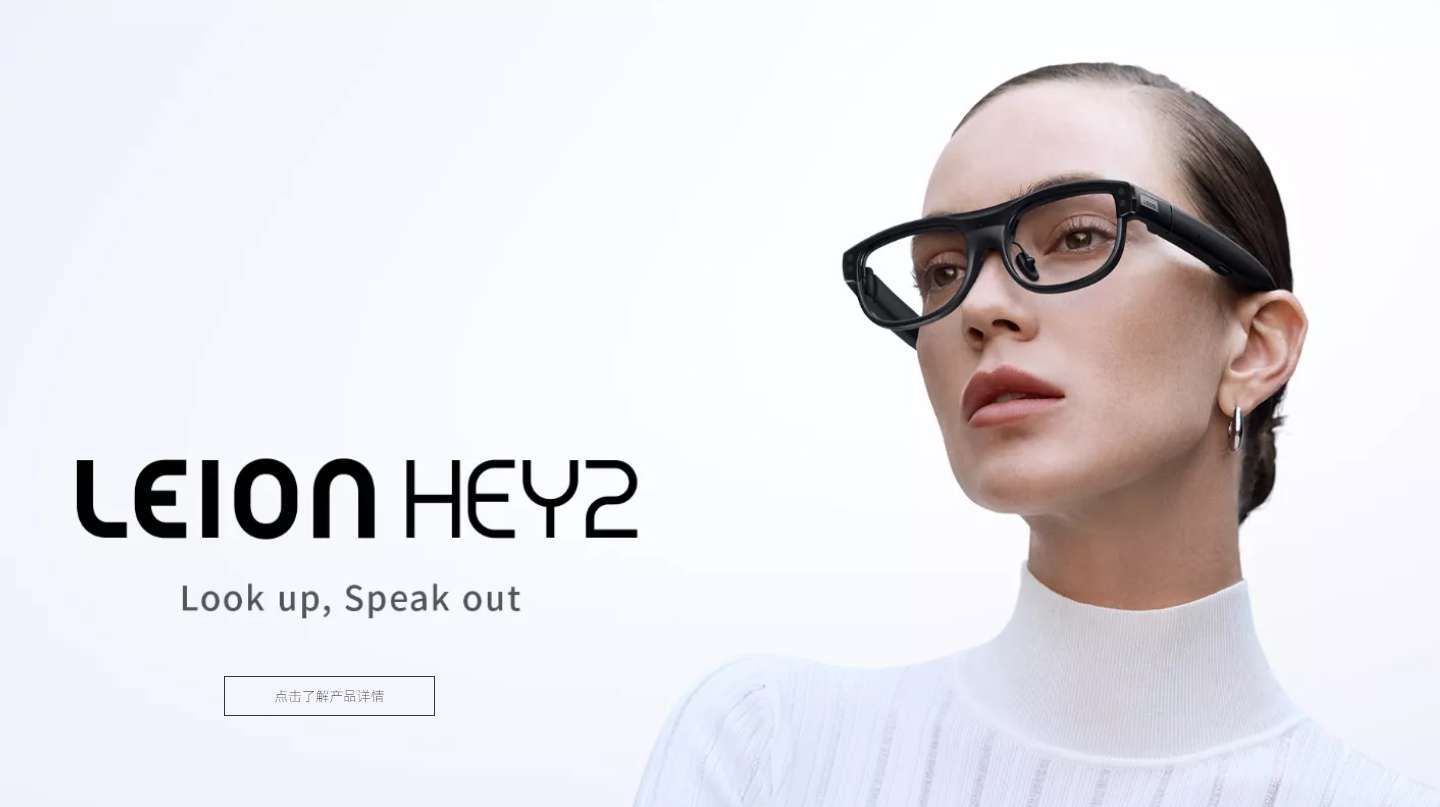 亮亮视野于2025年3月完成过亿元战略融资