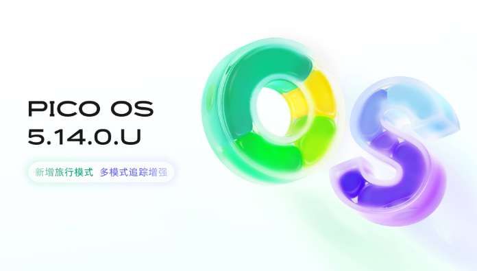 PICO 4 Ultra推送OS 5.14.0系统更新 新增旅行模式和多追踪器支持