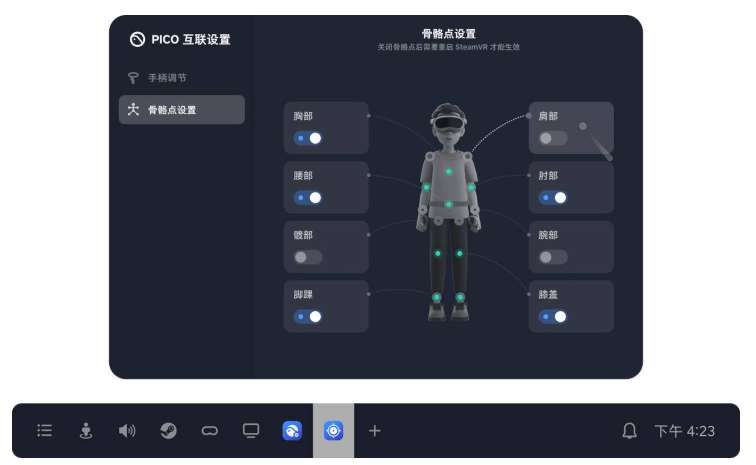 PICO社区用户分享:5个PICO体感追踪器使用指南 第17张 PICO社区用户分享:5个PICO体感追踪器使用指南 第17张