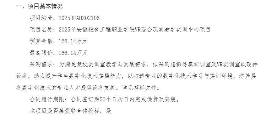 映维日报:Haylo Labs已完成收购Plessey,Meta下架Quest侧载工具VR Android File Manager 第7张 映维日报:Haylo Labs已完成收购Plessey,Meta下架Quest侧载工具VR Android File Manager 第7张