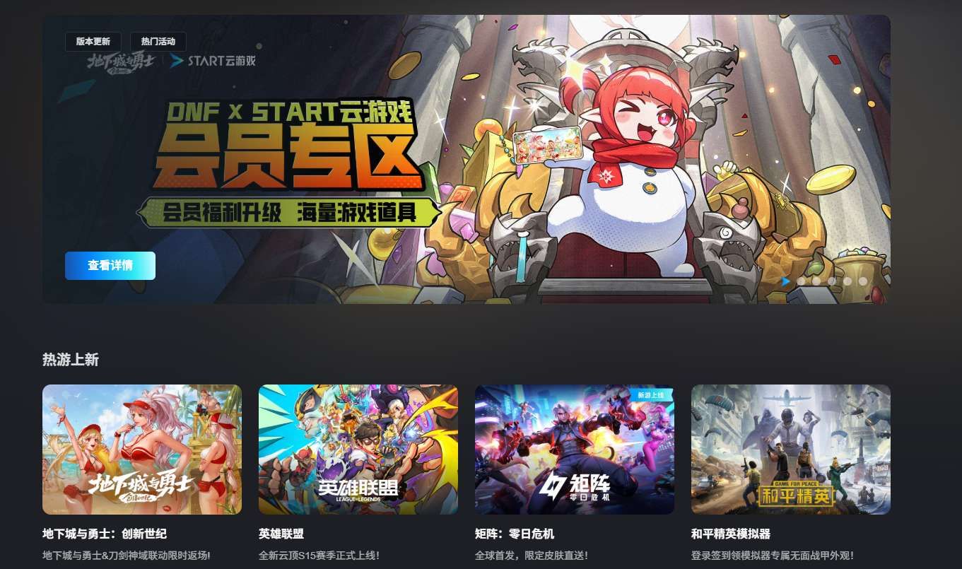 腾讯START云游戏正式登陆PICO平台，15小时免费畅玩《黑神话：悟空》等3A大作