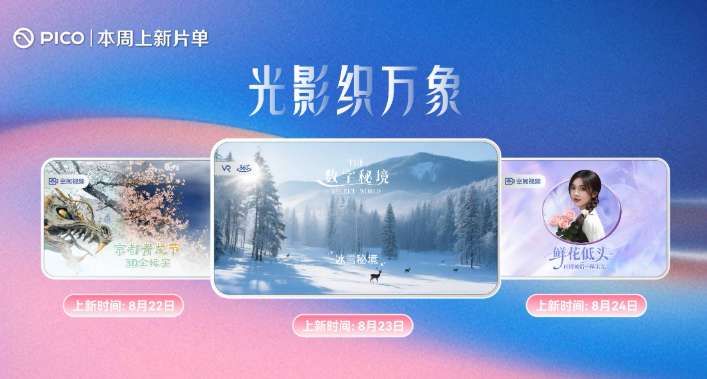 映维日报:Meta智能眼镜因成本选择单屏,350万招标VR康养培训,200万招标职教培训 第11张 映维日报:Meta智能眼镜因成本选择单屏,350万招标VR康养培训,200万招标职教培训 第11张