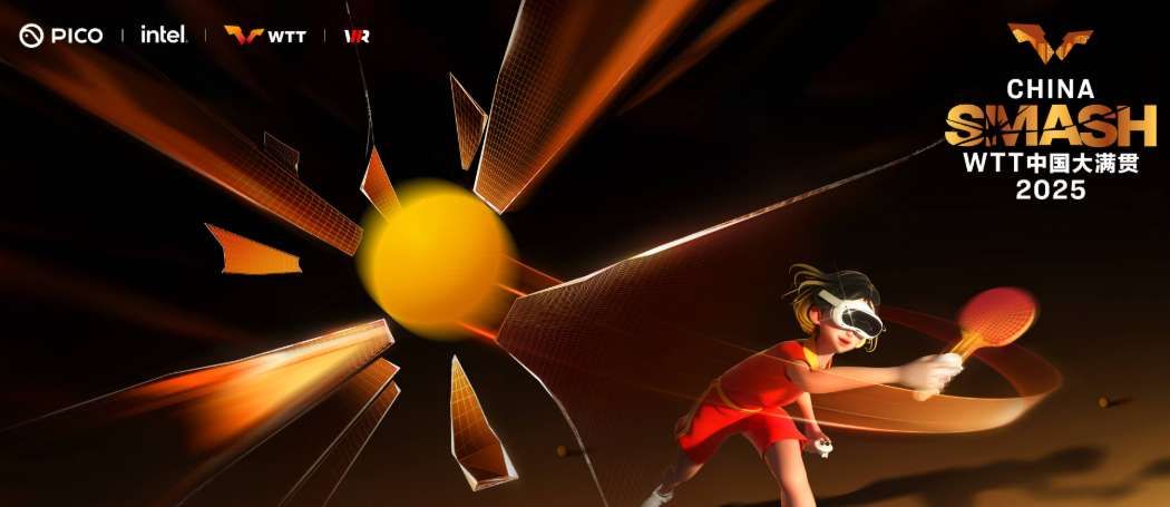 PICO与英特尔联合举办WTT电竞大满贯2025 VR乒乓球赛事