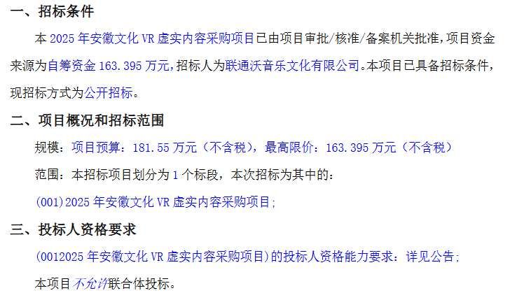 映维日报:传谷歌第一方AI眼镜已经完成研发,歌尔光学拟收购上海奥来100%股权 第9张 映维日报:传谷歌第一方AI眼镜已经完成研发,歌尔光学拟收购上海奥来100%股权 第9张