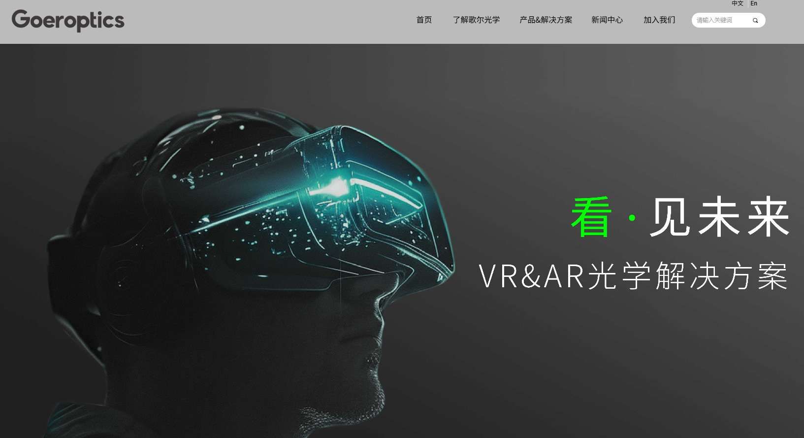 持续加码AI/AR眼镜，歌尔光学拟收购上海奥来100％股权