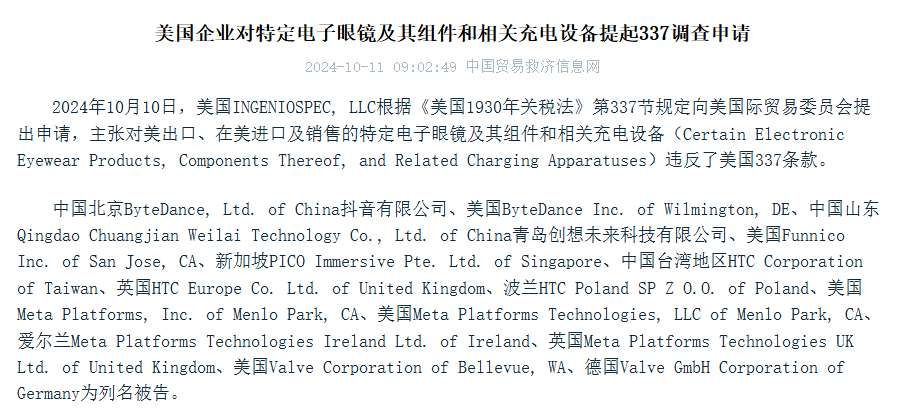 映维日报：PICO+Insta360+抖音XR推出全景视界探索计划，Steam头显份额Quest 3激增7％  第11张