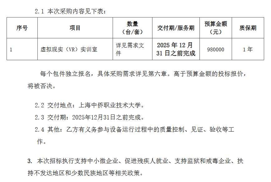 映维日报：PICO+Insta360+抖音XR推出全景视界探索计划，Steam头显份额Quest 3激增7％  第10张