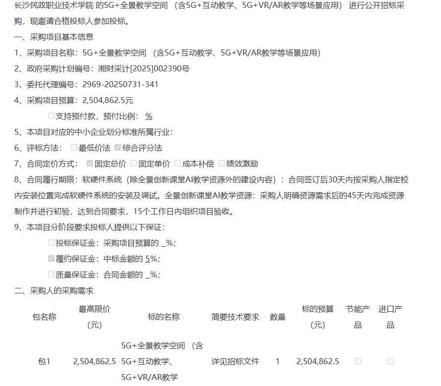 映维日报:NeRF技术五年发展梳理综述,从神经辐射场到3D视觉应用的全面演进 第3张 映维日报:NeRF技术五年发展梳理综述,从神经辐射场到3D视觉应用的全面演进 第3张
