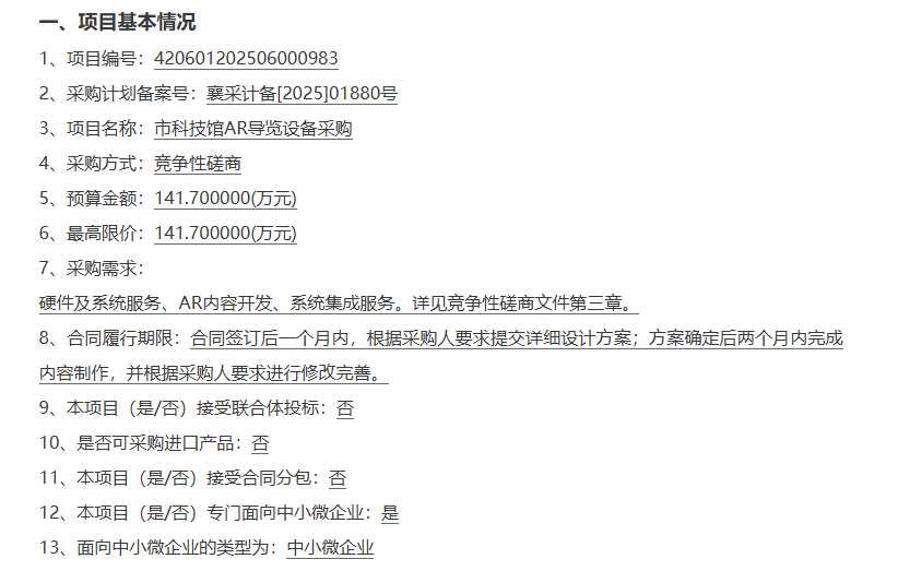 映维日报:NeRF技术五年发展梳理综述,从神经辐射场到3D视觉应用的全面演进 第2张 映维日报:NeRF技术五年发展梳理综述,从神经辐射场到3D视觉应用的全面演进 第2张
