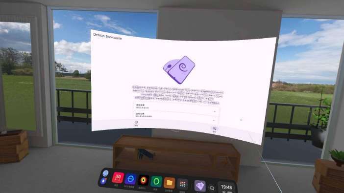 PICO社区成员分享VR设备安装Linux系统实现轻办公方案  第8张