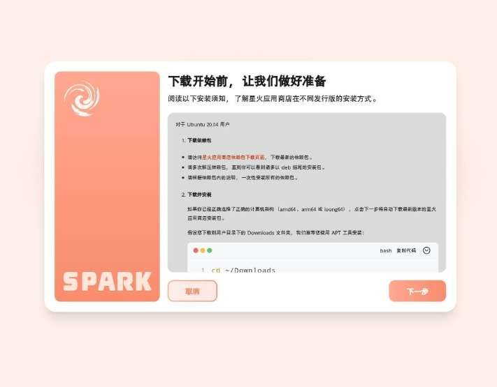 PICO社区成员分享VR设备安装Linux系统实现轻办公方案  第17张