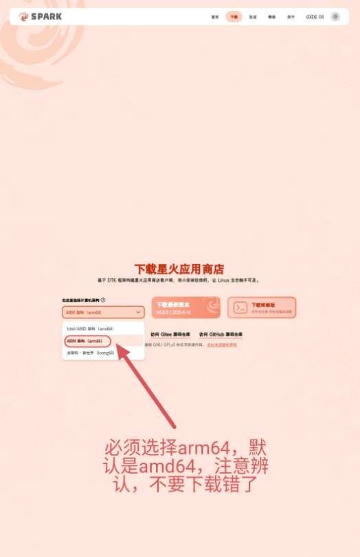PICO社区成员分享VR设备安装Linux系统实现轻办公方案  第16张