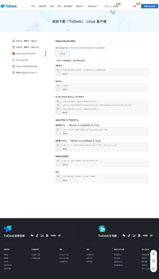 PICO社区成员分享VR设备安装Linux系统实现轻办公方案  第15张