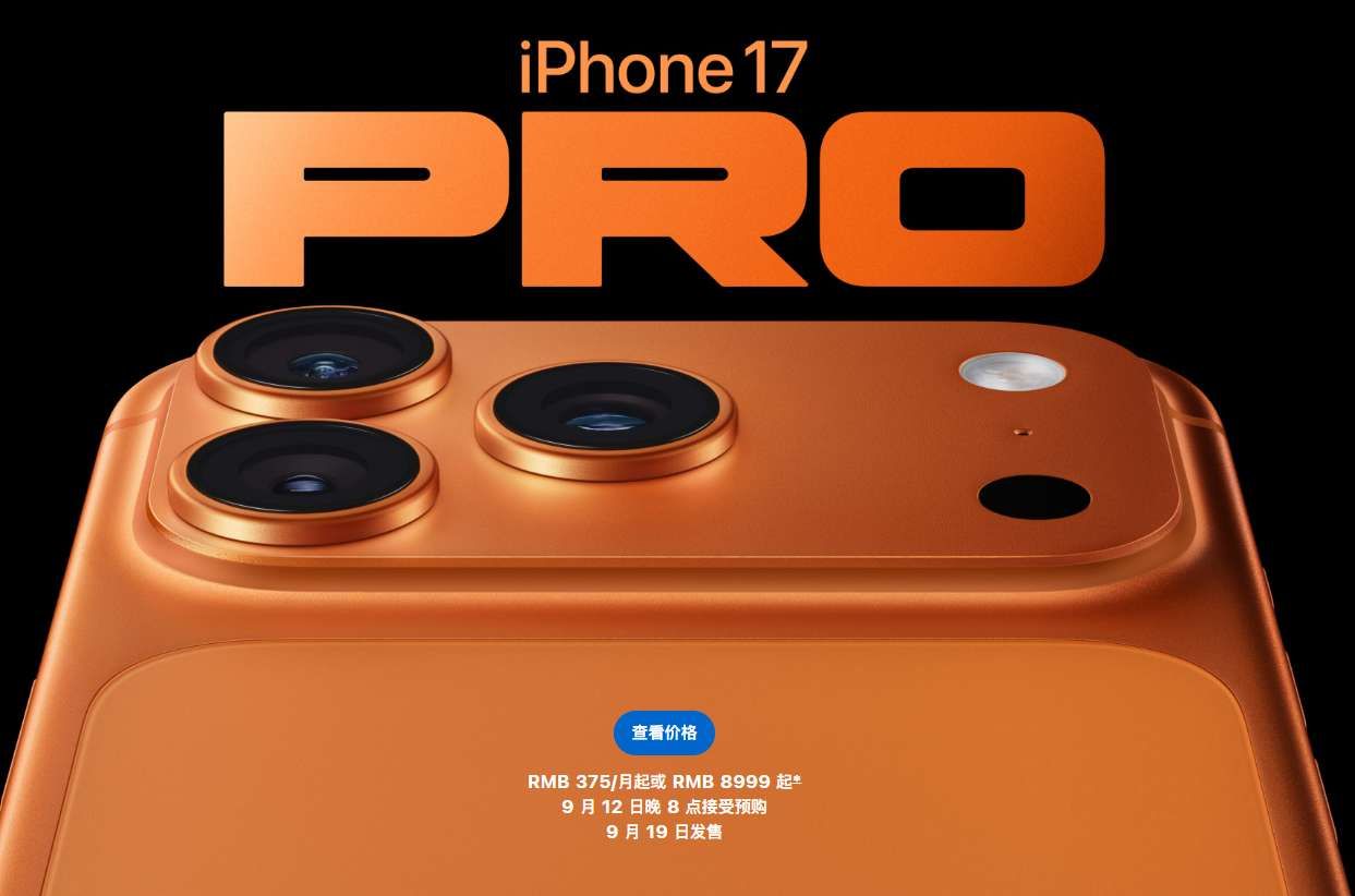 iPhone 17系列空间视频拍摄仍维持1080p 30fps录制规格