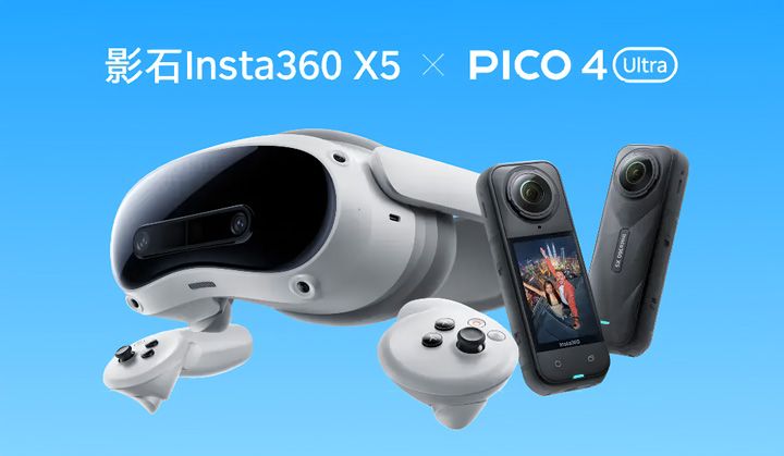 PICO携手Insta360、抖音XR推出全景视界探索计划，开启沉浸式叙事新时代  第2张