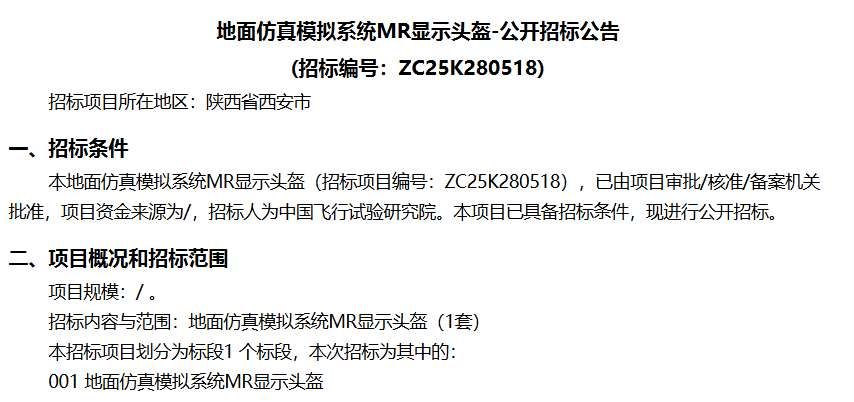 映维日报：郭明錤预计苹果Vision Air售价降50％，Godot XR游戏开发挑战赛即将启动  第4张