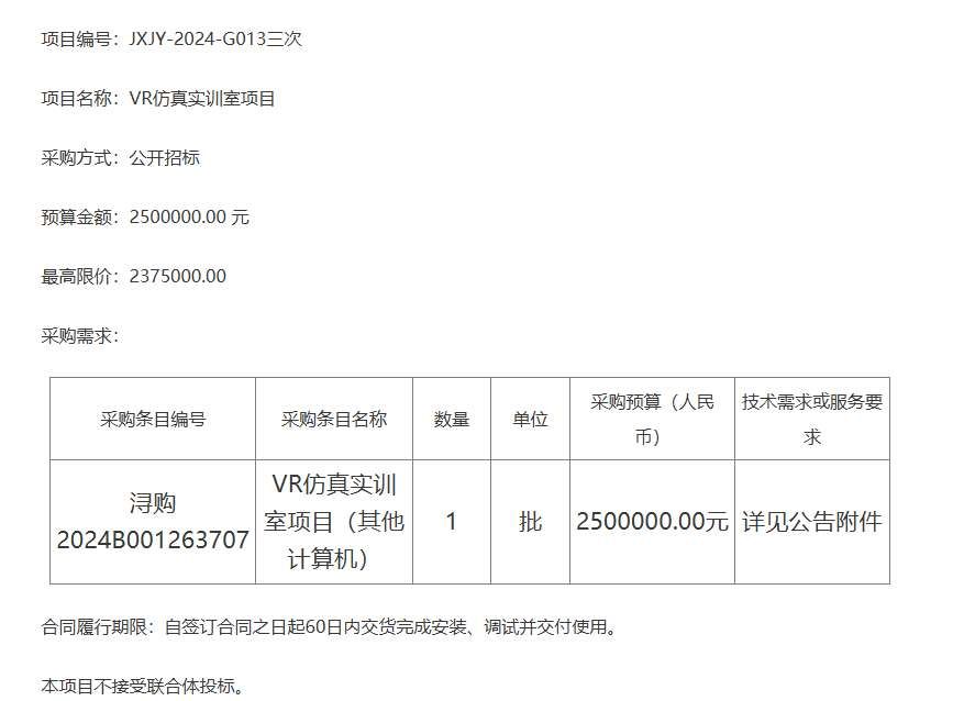 映维日报：郭明錤预计苹果Vision Air售价降50％，Godot XR游戏开发挑战赛即将启动  第5张