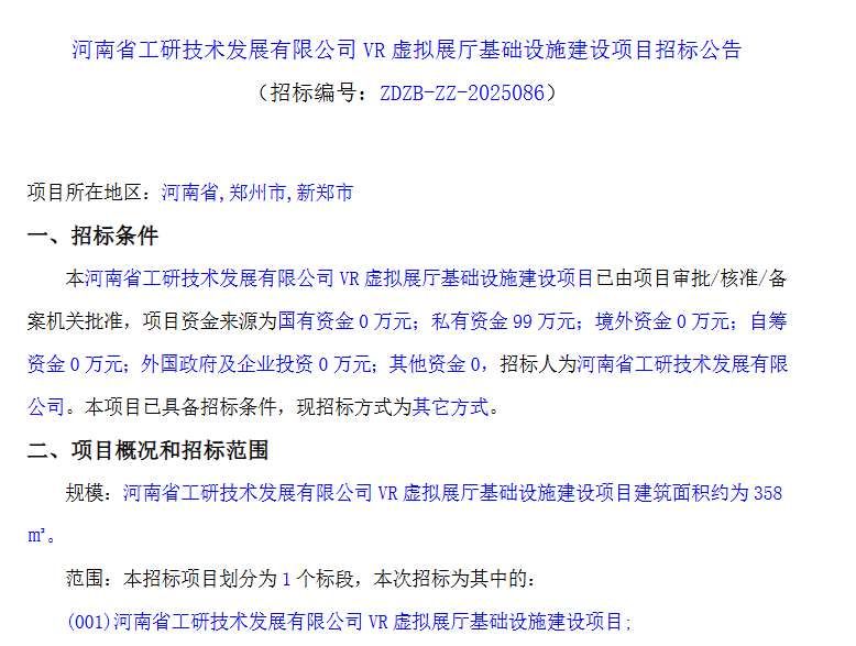 映维日报：郭明錤预计苹果Vision Air售价降50％，Godot XR游戏开发挑战赛即将启动  第7张