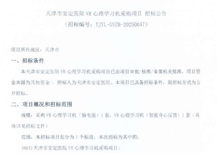 映维日报：郭明錤预计苹果Vision Air售价降50％，Godot XR游戏开发挑战赛即将启动  第8张
