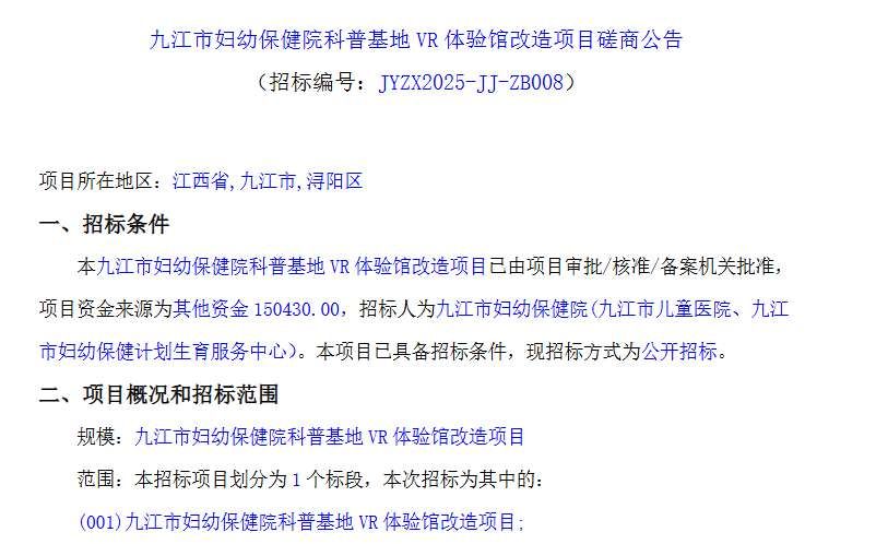 映维日报：iPhone 17空间视频仍仅1080 30fps拍摄，星球大战MR游戏《Beyond Victory》10月上线  第8张