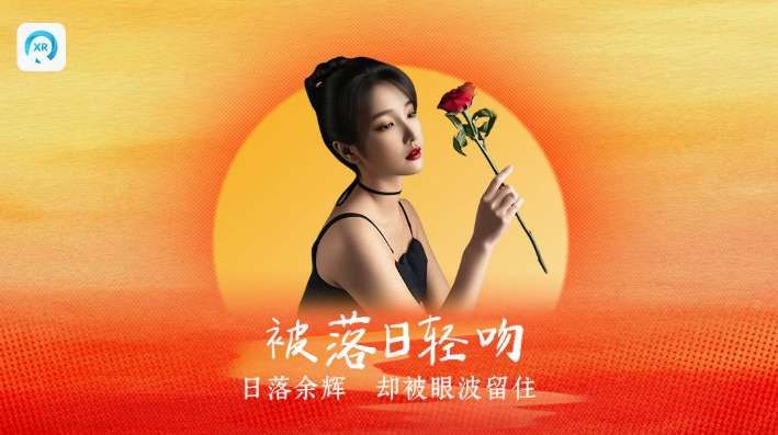 PICO视频本周上新多部3D影片及金洲岛元宇宙内容  第2张