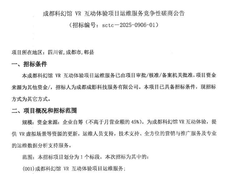 映维日报：传苹果将推智能眼镜对标Ray-Ban Meta，Meta泄露Connect大会智能眼镜新品  第6张