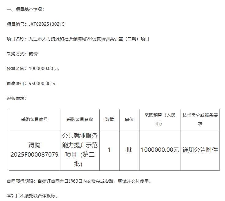 映维日报：Meta Connect发布多款AI眼镜，2025 Q2中国AR/VR出货15万台  第8张