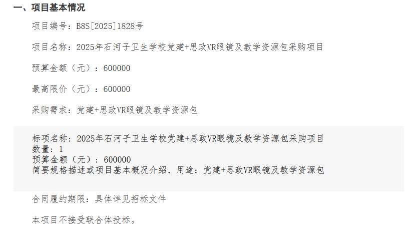 映维日报：数字章鱼大空间MR《我叫MT》，Steam Link正式支持PICO系列头显  第5张