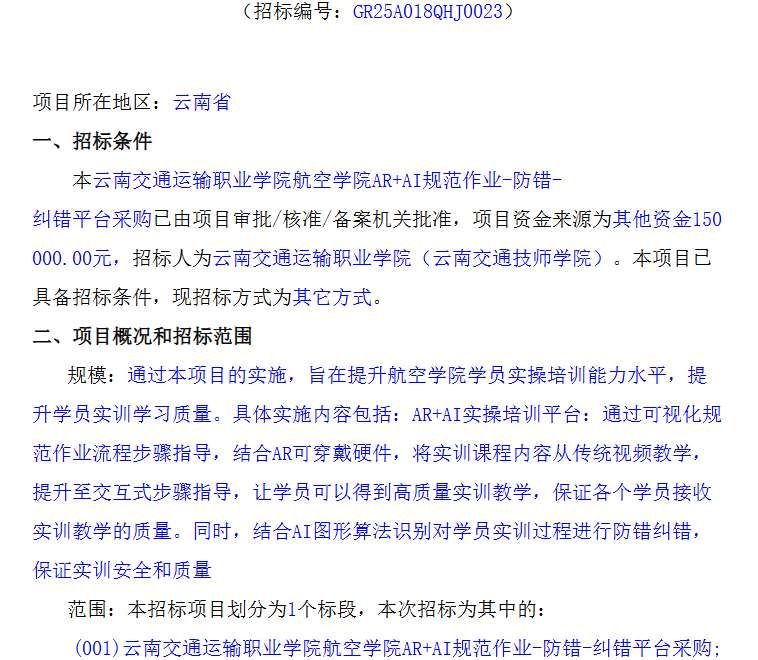 映维日报：数字章鱼大空间MR《我叫MT》，Steam Link正式支持PICO系列头显  第6张