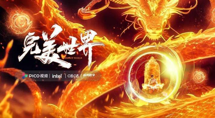 PICO视频上新:锦绣山河漫游 第2张 PICO视频上新:锦绣山河漫游 第2张