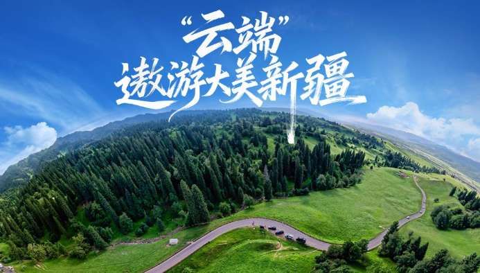 PICO视频上新:锦绣山河漫游 第4张 PICO视频上新:锦绣山河漫游 第4张