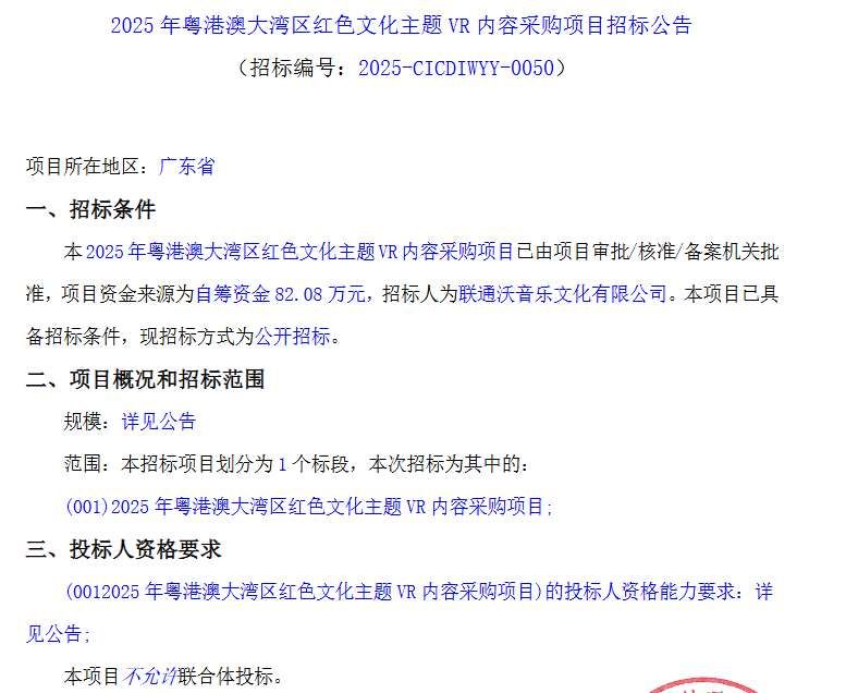 映维日报：Meta以AI+硬件战略挑战苹果消费电子地位，AR/VR神经腕带未来或演变成手表  第9张