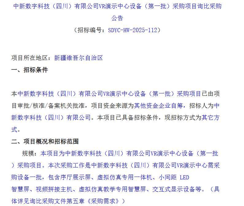 映维日报：Meta以AI+硬件战略挑战苹果消费电子地位，AR/VR神经腕带未来或演变成手表  第10张