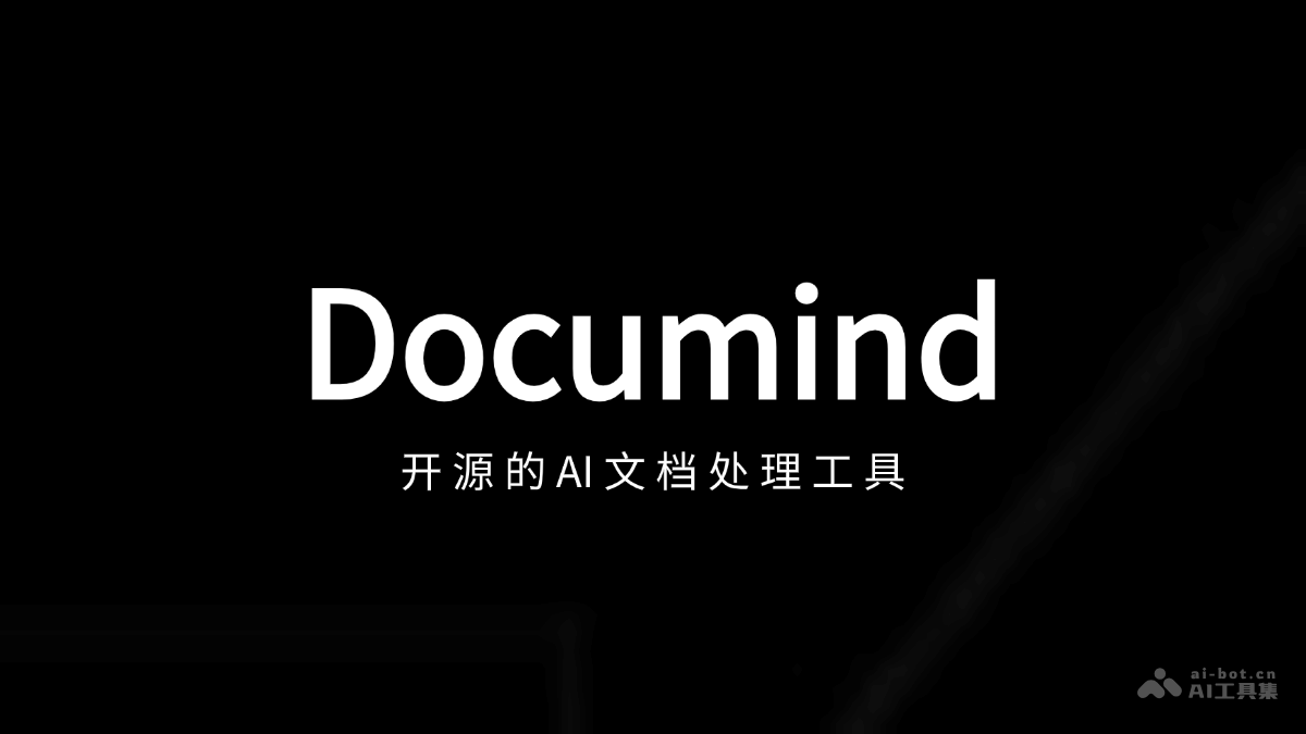 Documind 开源AI文档处理工具,将PDF转换为图像提取结构化数据