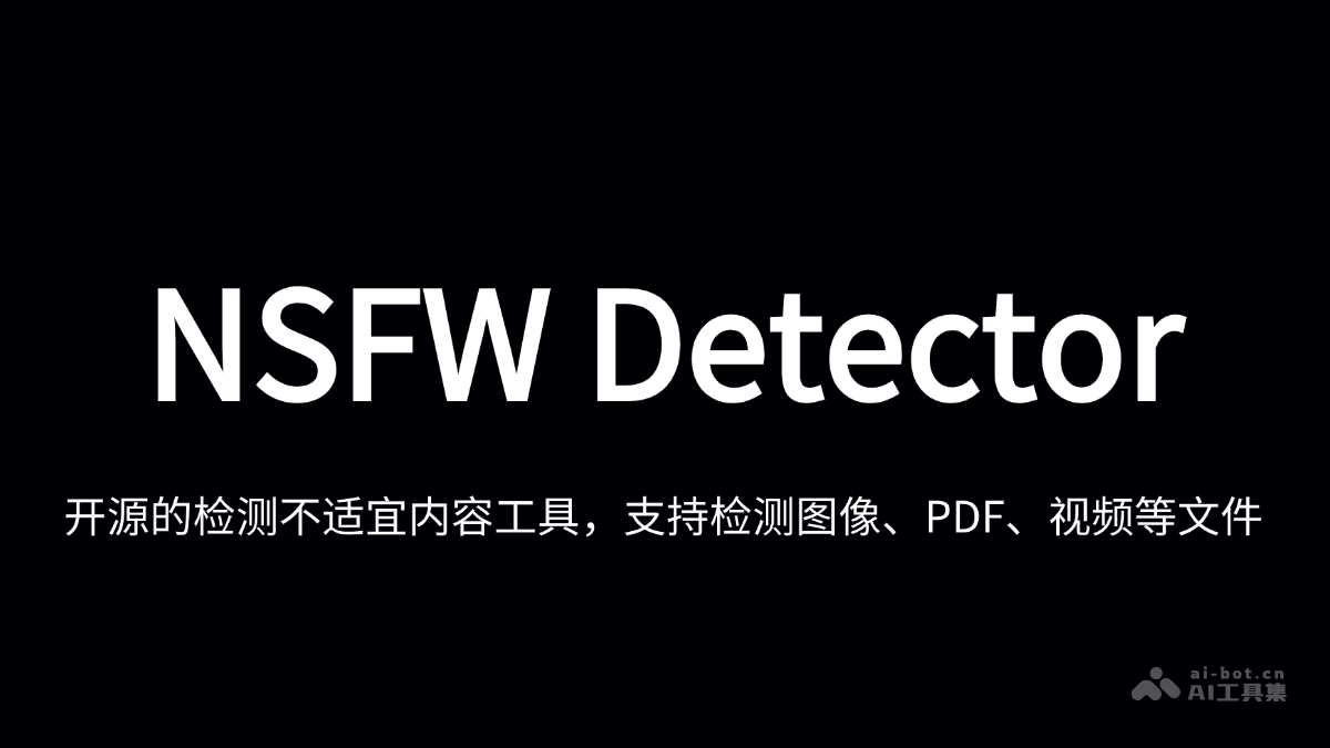 NSFW Detector  开源 AI 不适宜内容检测工具，支持识别图像、PDF、视频文件