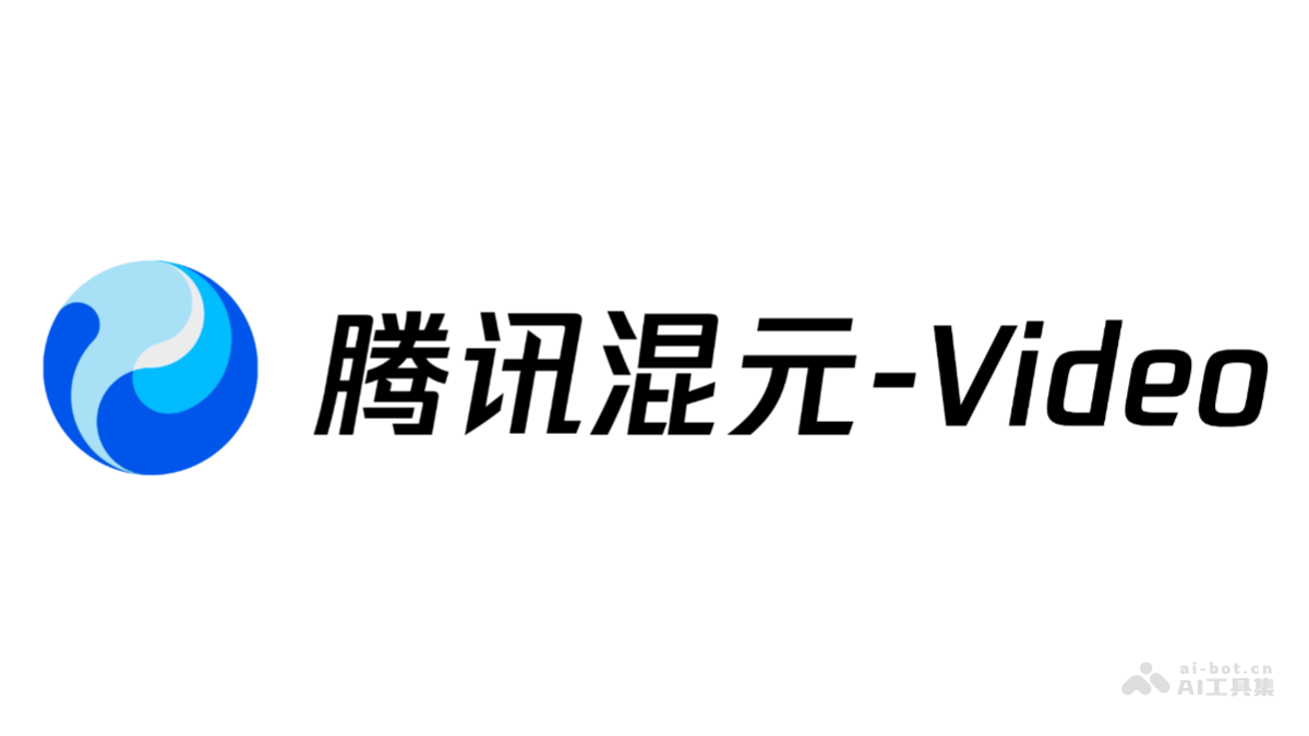 HunyuanVideo  腾讯推出的开源视频生成模型，参数高达130亿