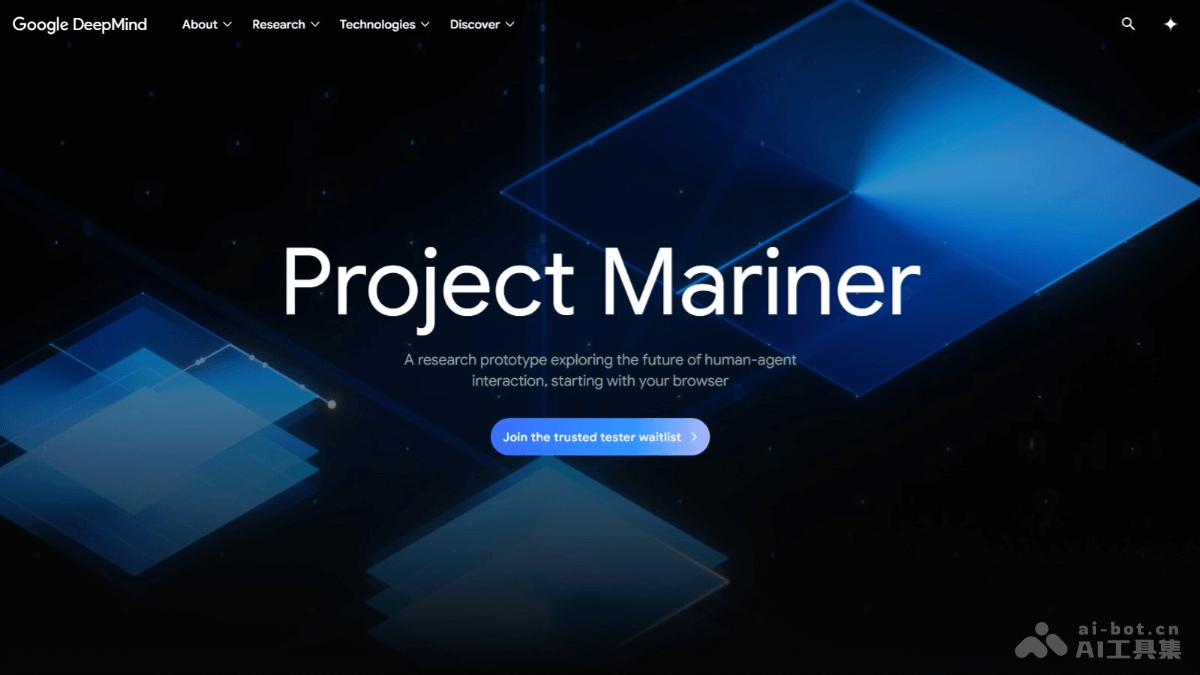 Project Mariner 谷歌推出的浏览网站智能体,能帮用户操作表格、在线购物