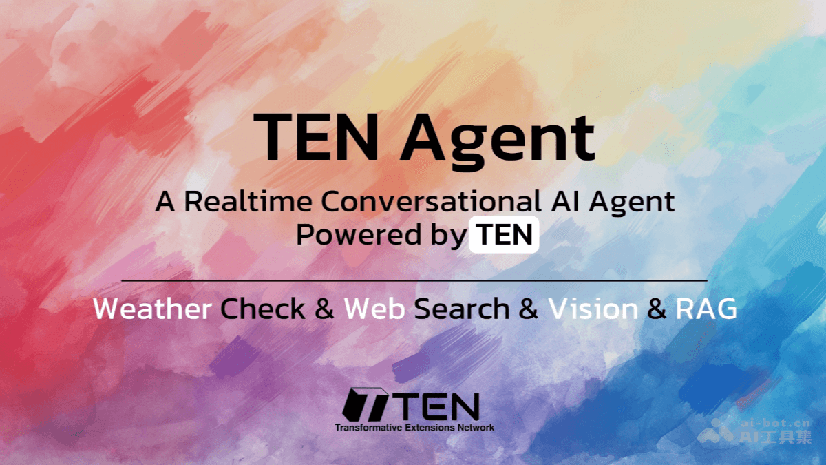 TEN Agent 开源的实时多模态 AI 代理框架