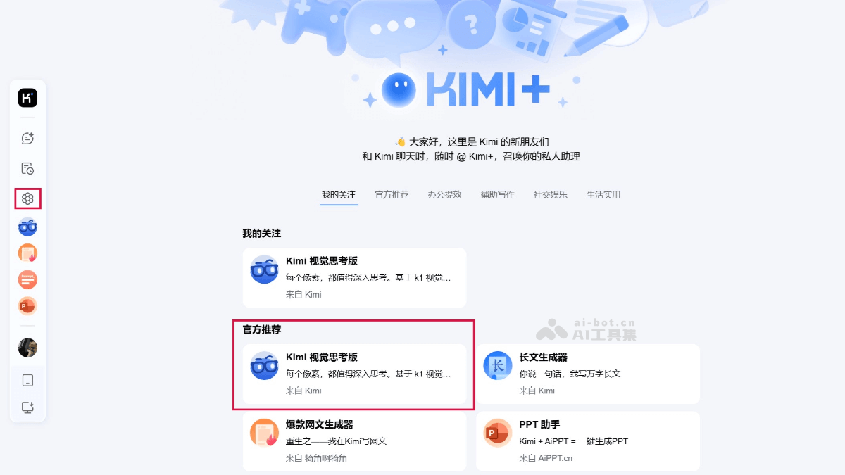 k1 视觉思考模型  kimi推出的 系列强化学习模型 第2张