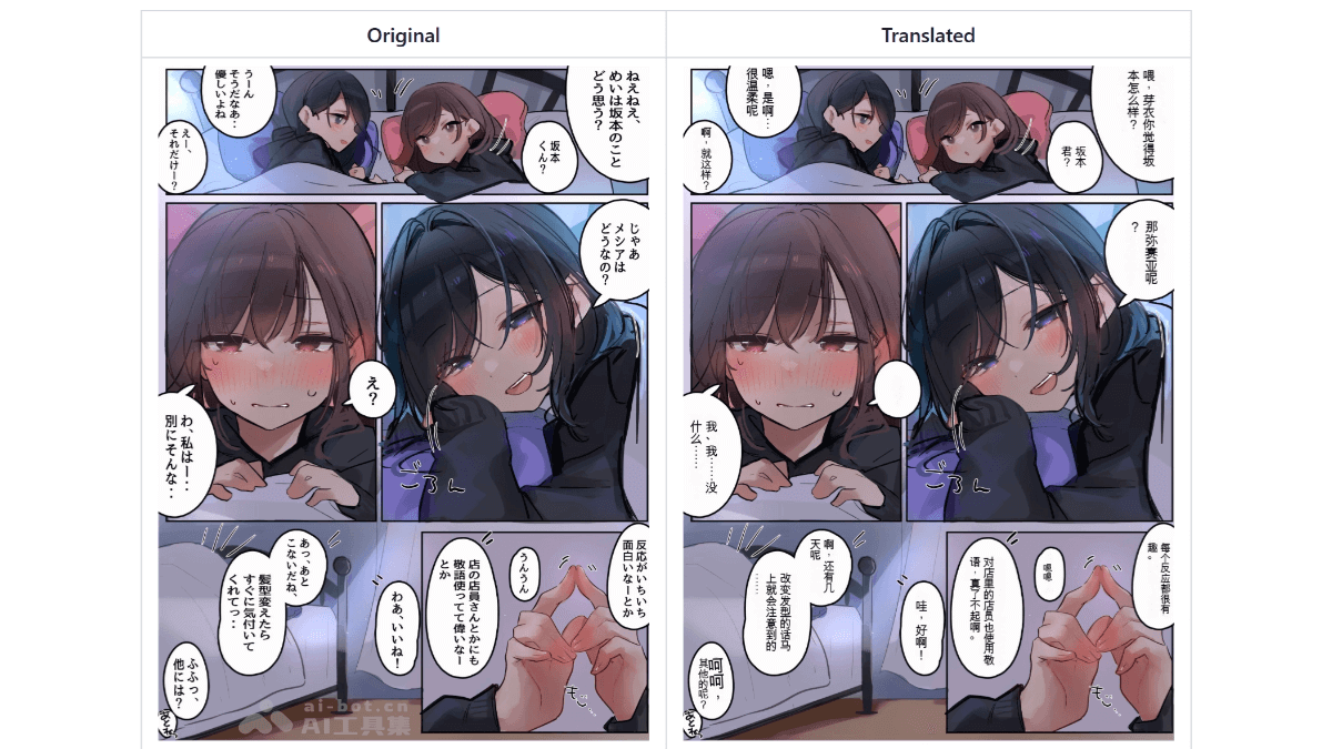 Manga Image Translator 开源漫画图片文字翻译工具,多语言翻译无缝嵌入原图