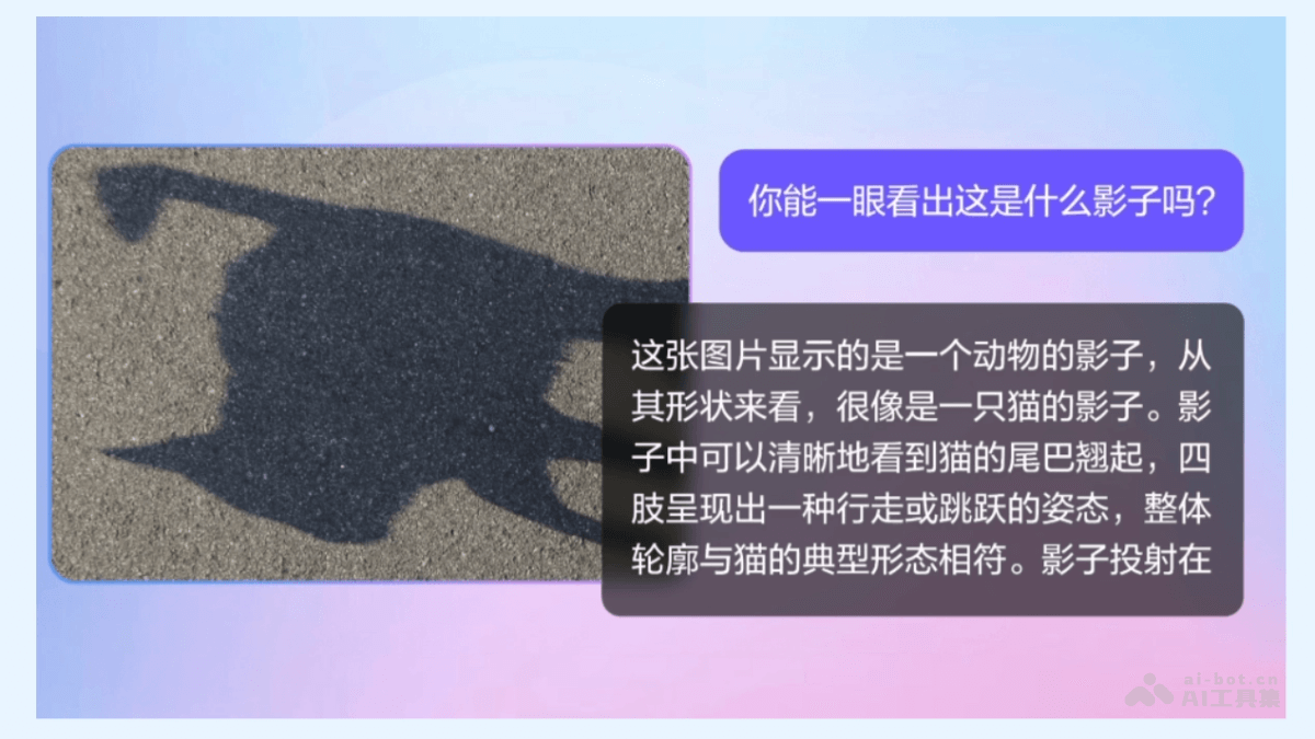 豆包视觉理解模型  豆包推出视觉理解模型，具备识别和推理能力 第2张