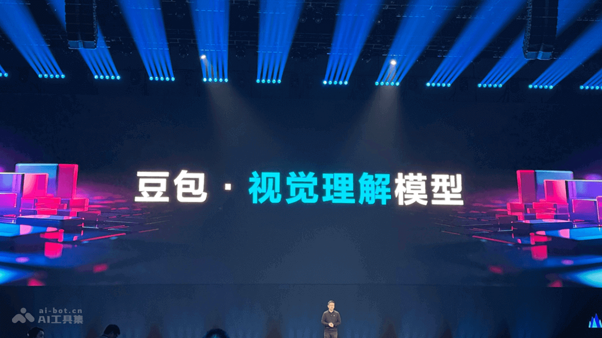 豆包视觉理解模型 豆包推出视觉理解模型,具备识别和推理能力