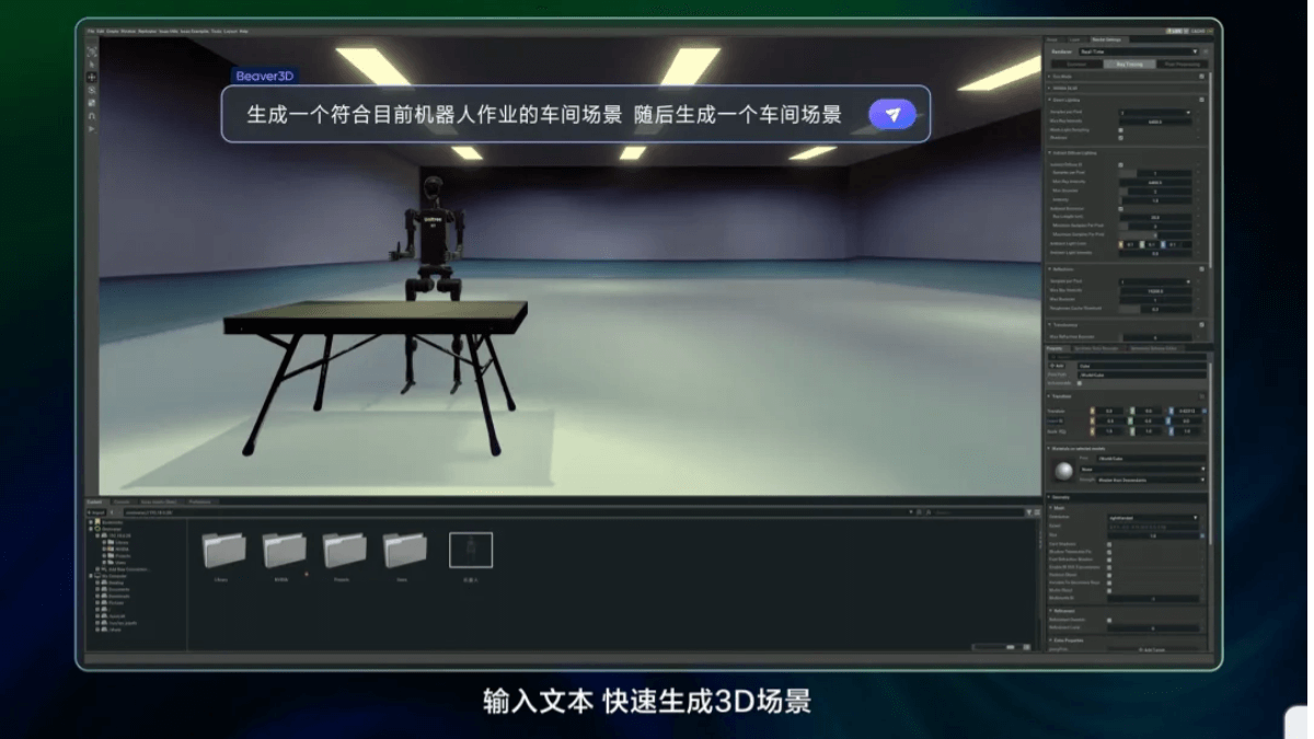 豆包3D生成模型 豆包推出3D生成模型,自然语言交互实时生成3D场景图