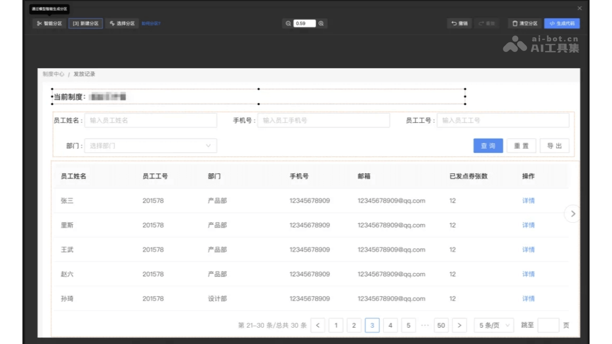 WeaveFox  蚂蚁推出 AI 前端研发平台，根据设计图直接生成源代码 第2张