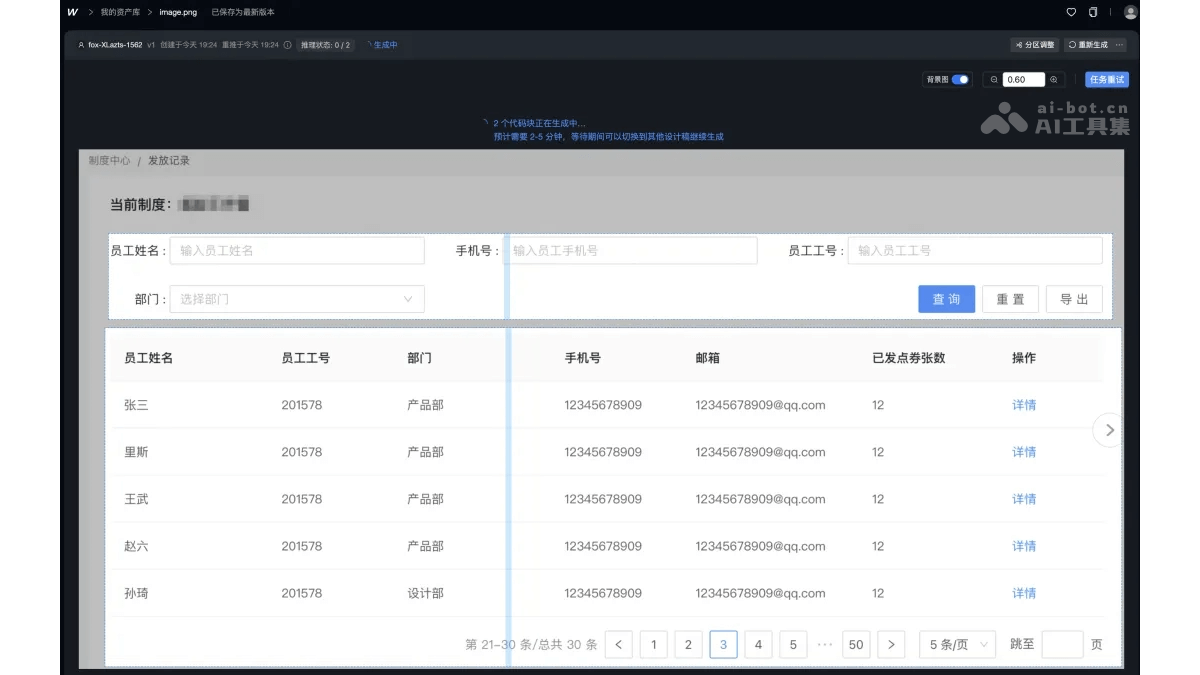 WeaveFox  蚂蚁推出 AI 前端研发平台，根据设计图直接生成源代码 第4张