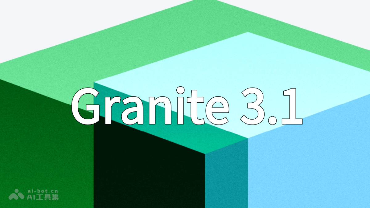 Granite 3.1 IBM 推出的新版语言模型